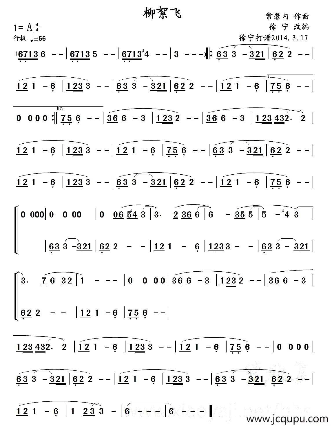 柳絮飞（箫谱）简谱