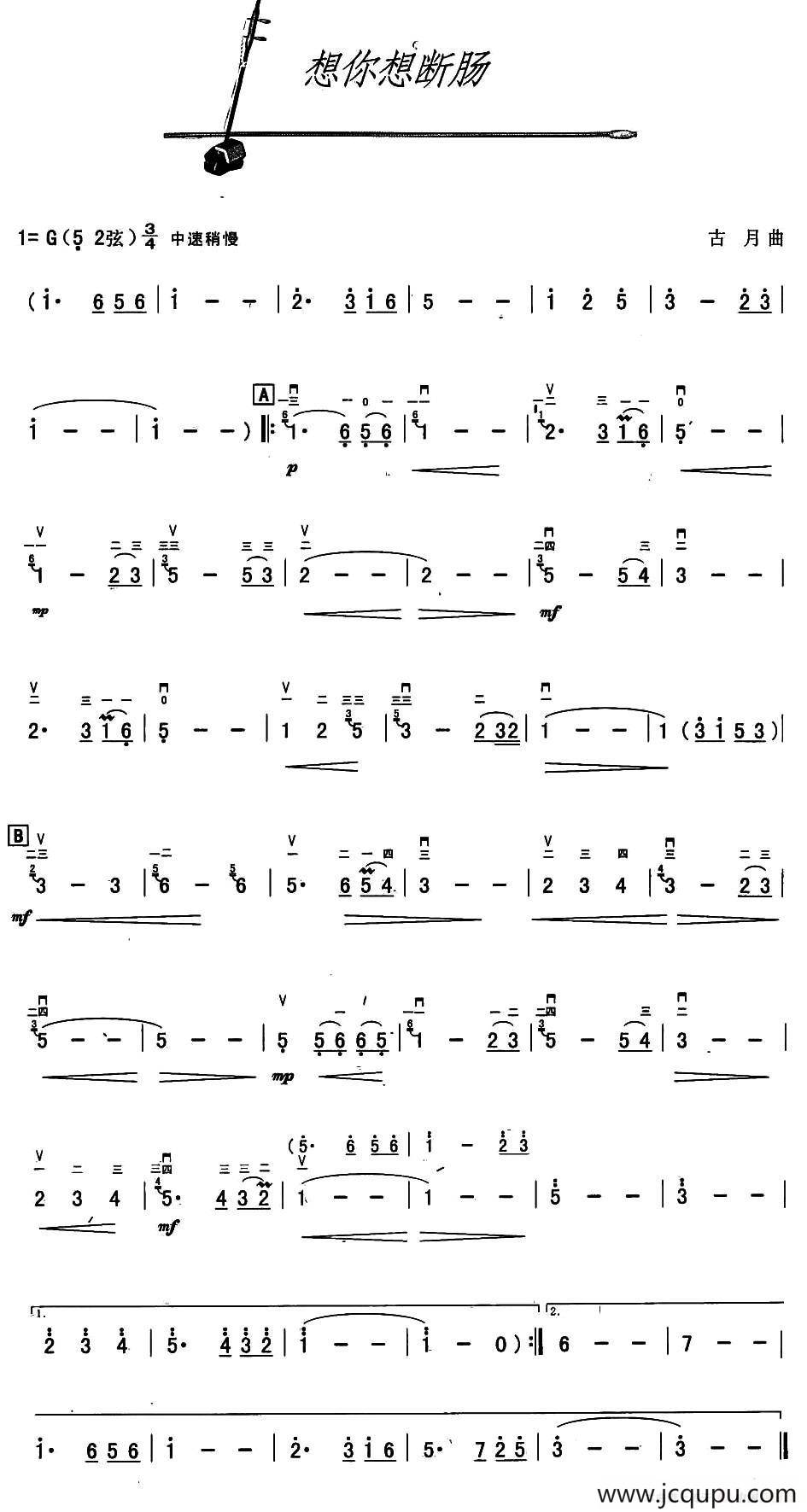 想你想断肠简谱