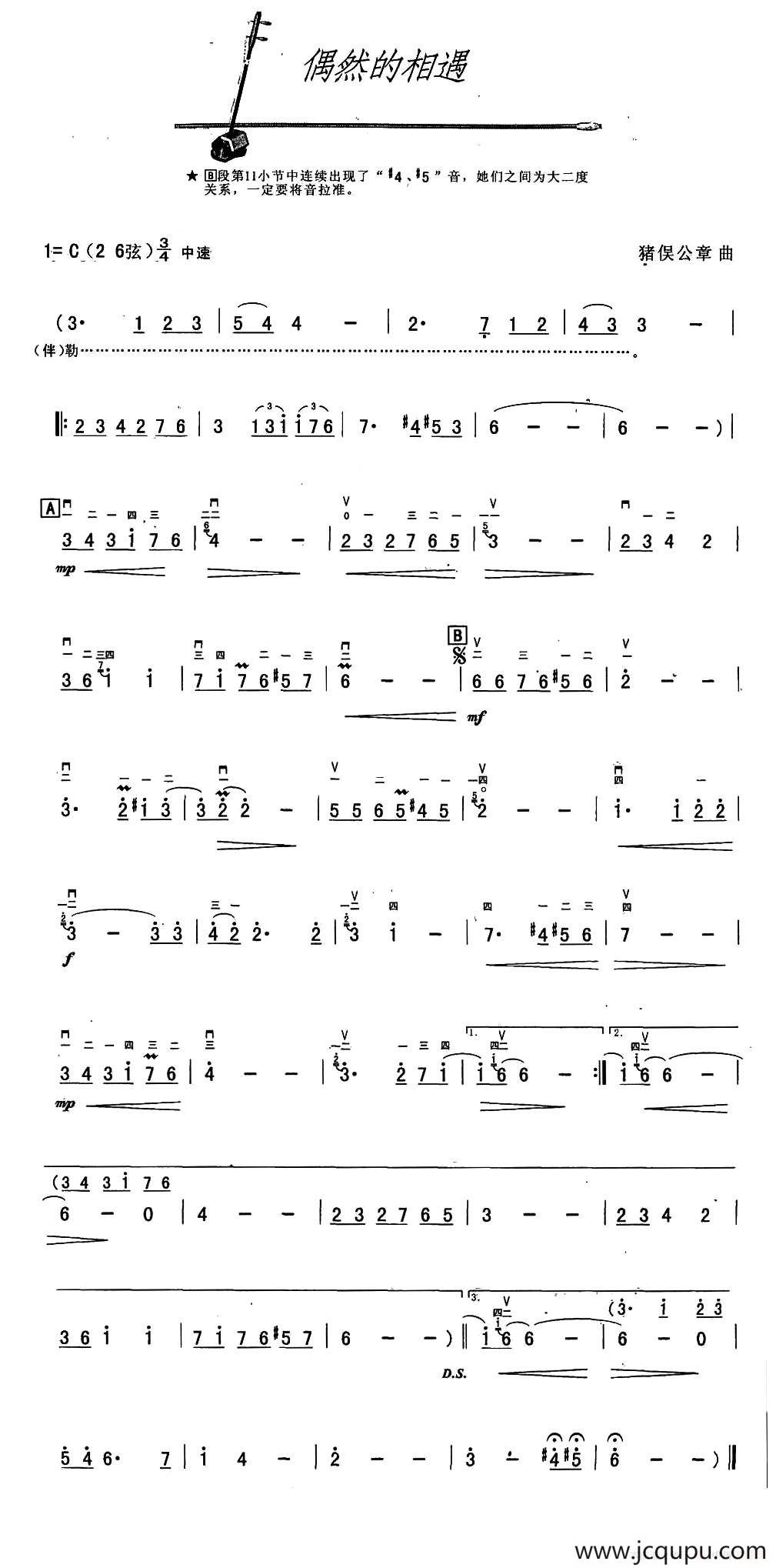 偶然的相遇简谱