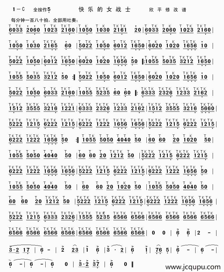 快乐的女战士简谱