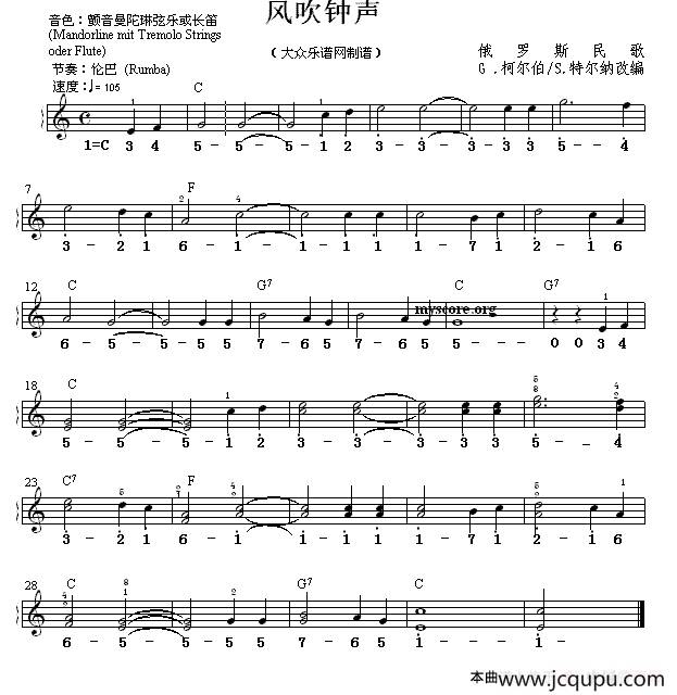 风吹钟声简谱