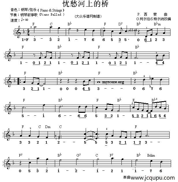 忧愁河上的桥 简谱