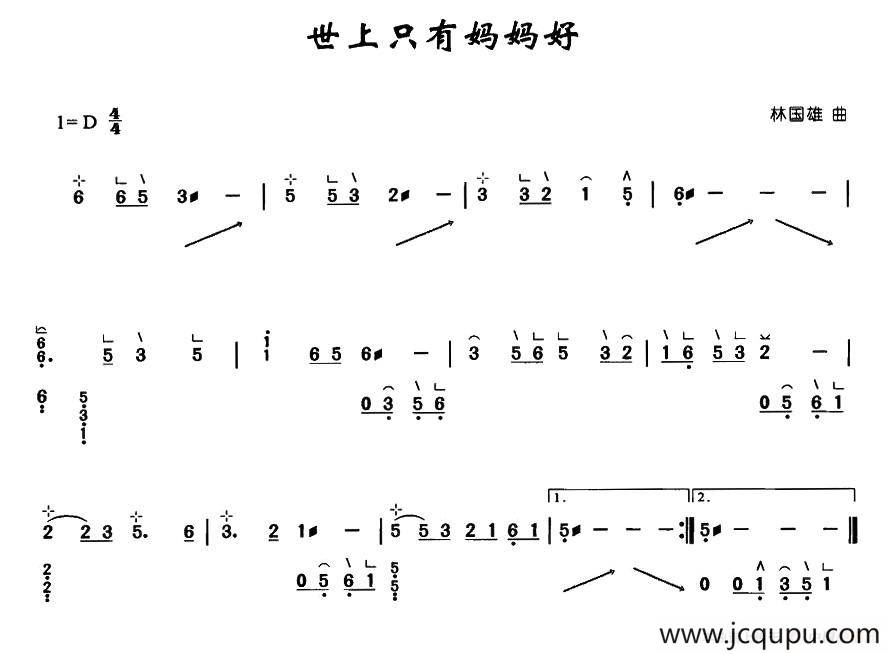 世上只有妈妈好简谱
