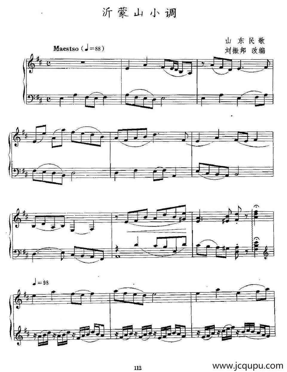 沂蒙山小调（山东民歌、刘振邦改编版）简谱