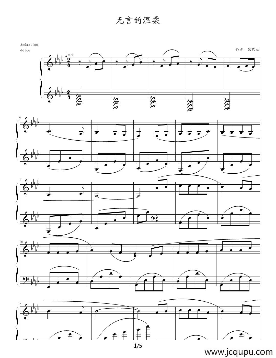 无言的温柔简谱