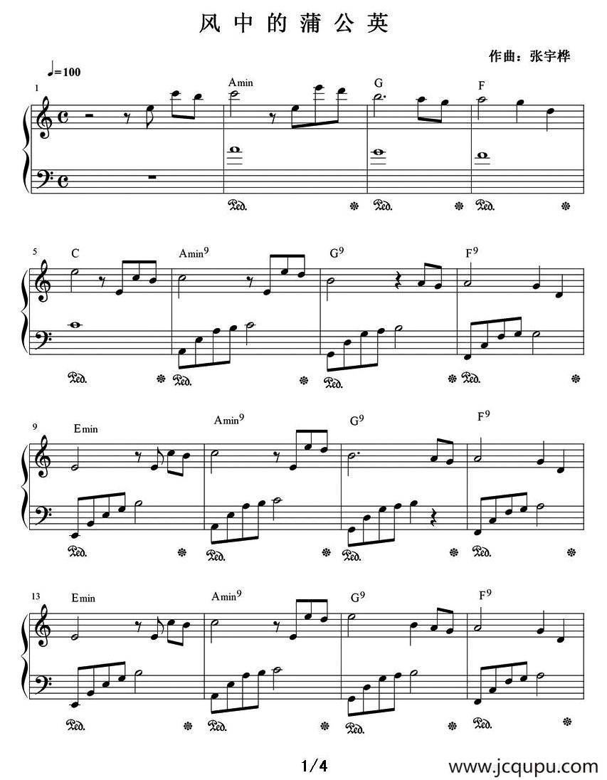 风中的蒲公英简谱