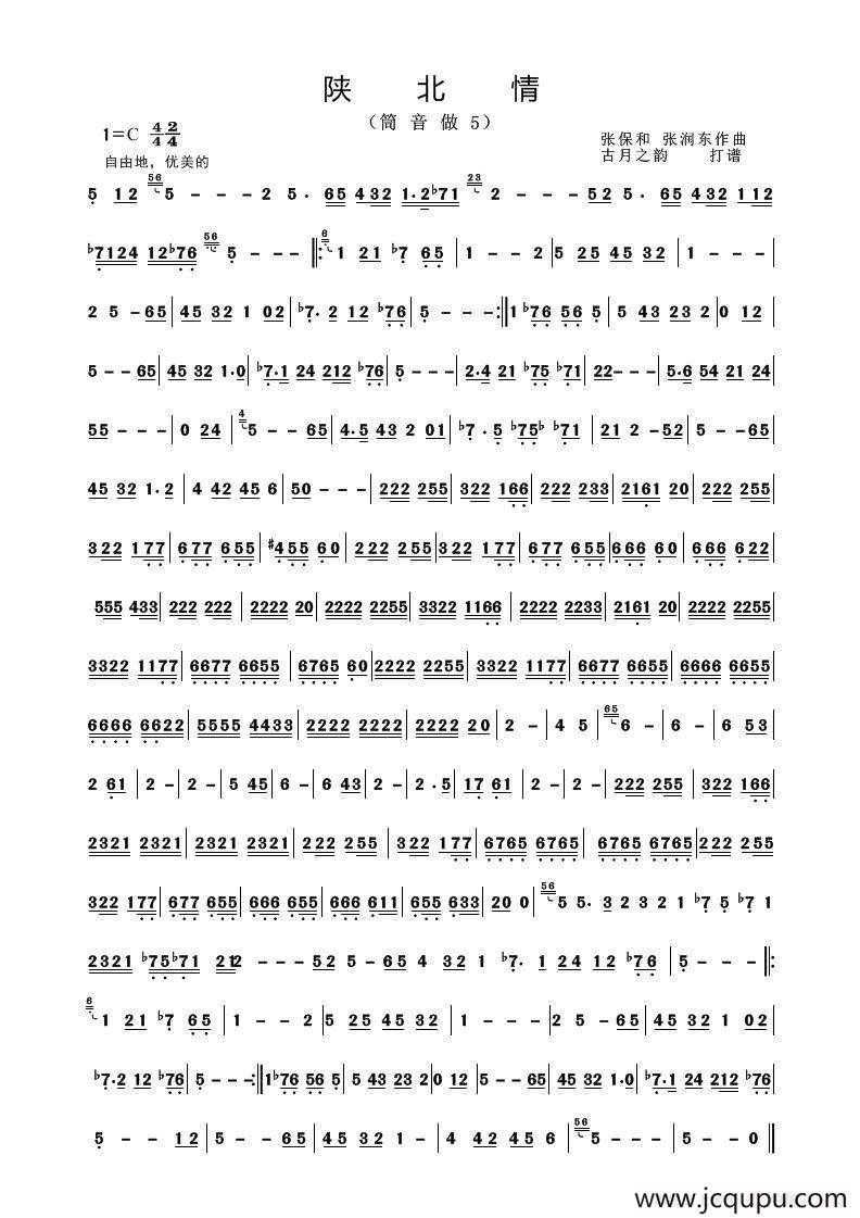 陕北情（张保和 张润东曲）简谱