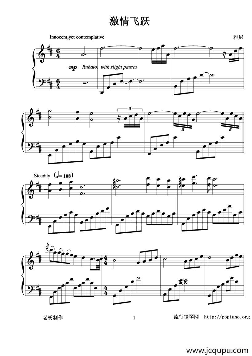 激情飞跃简谱