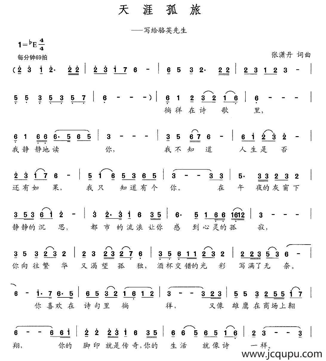 Skandal Im Sperrbezirk简谱