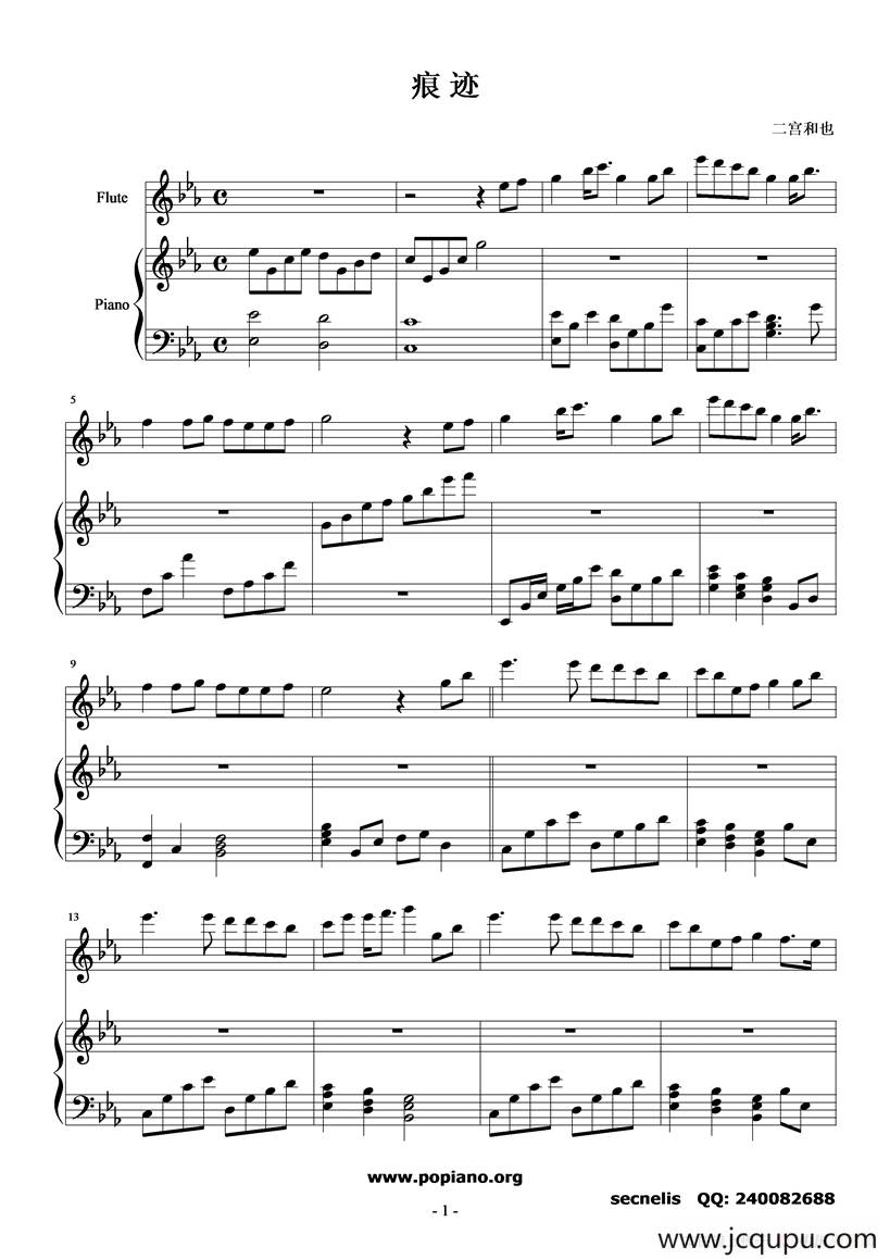 痕迹（钢琴伴奏谱）简谱