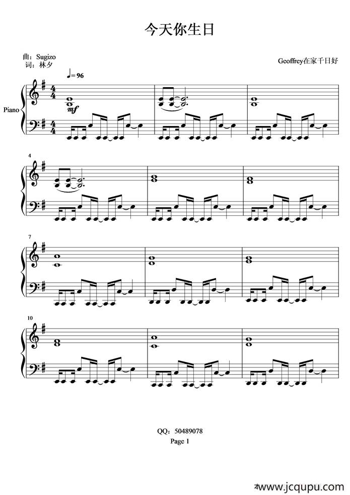 今天你生日简谱