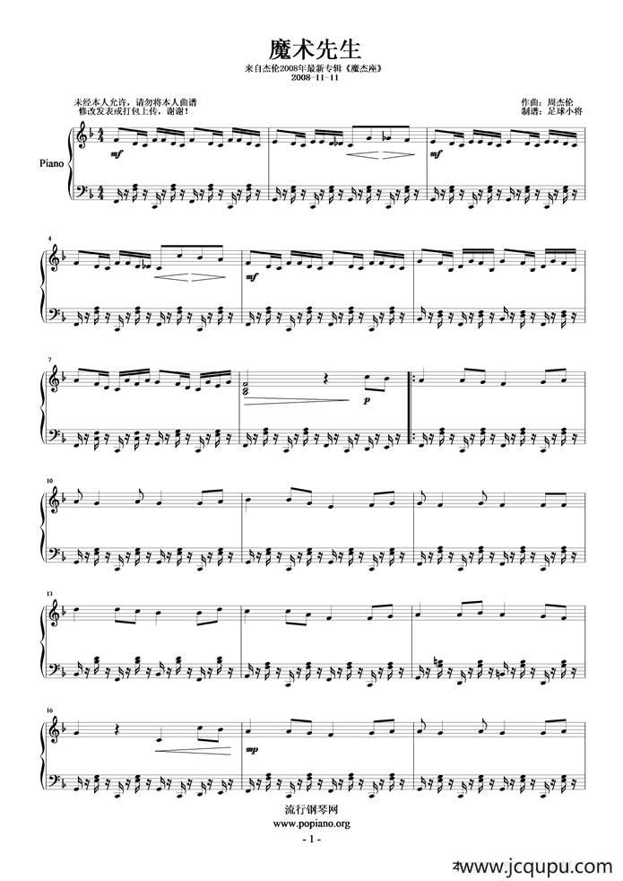魔术先生简谱