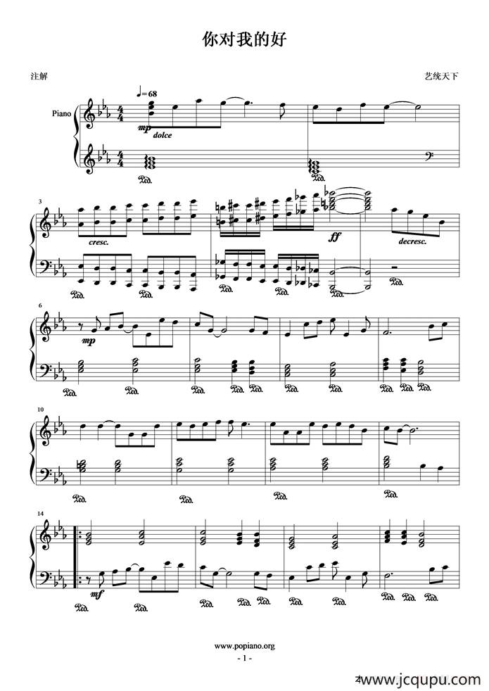 你对我的好简谱