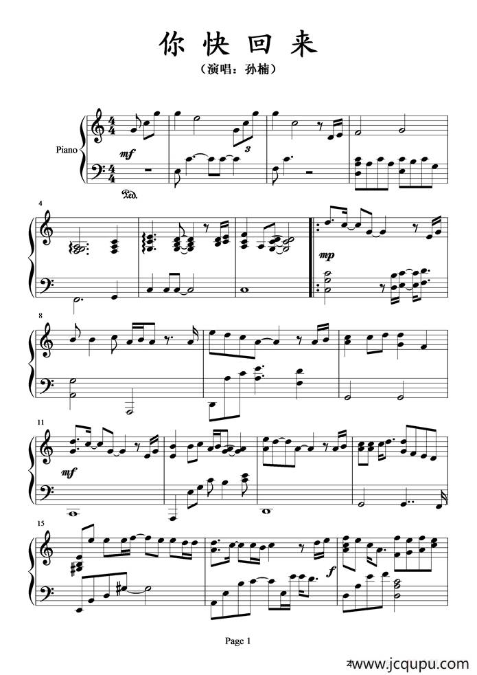你快回来（孙楠演唱版）简谱