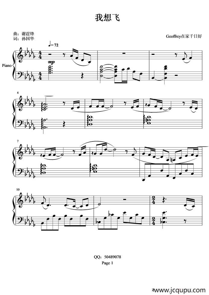 我想飞简谱
