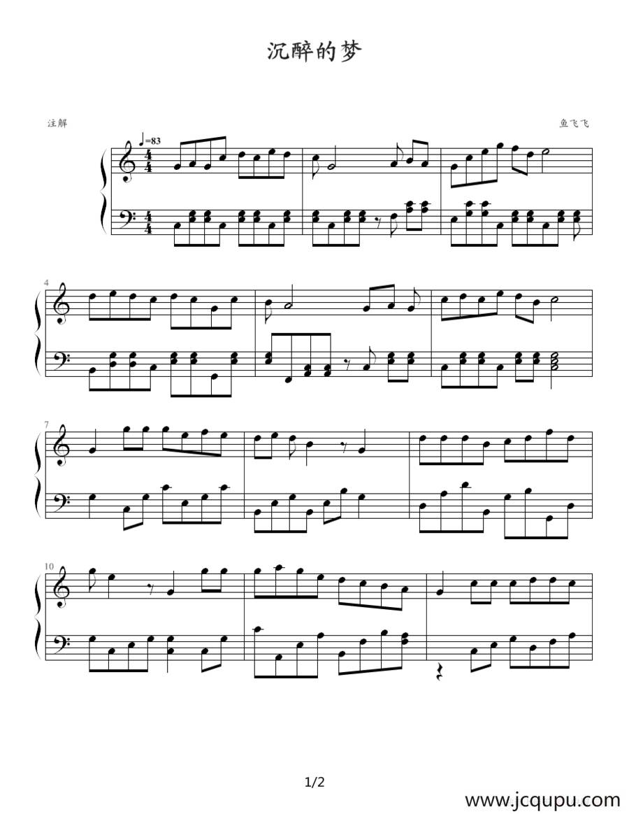 沉醉的梦简谱