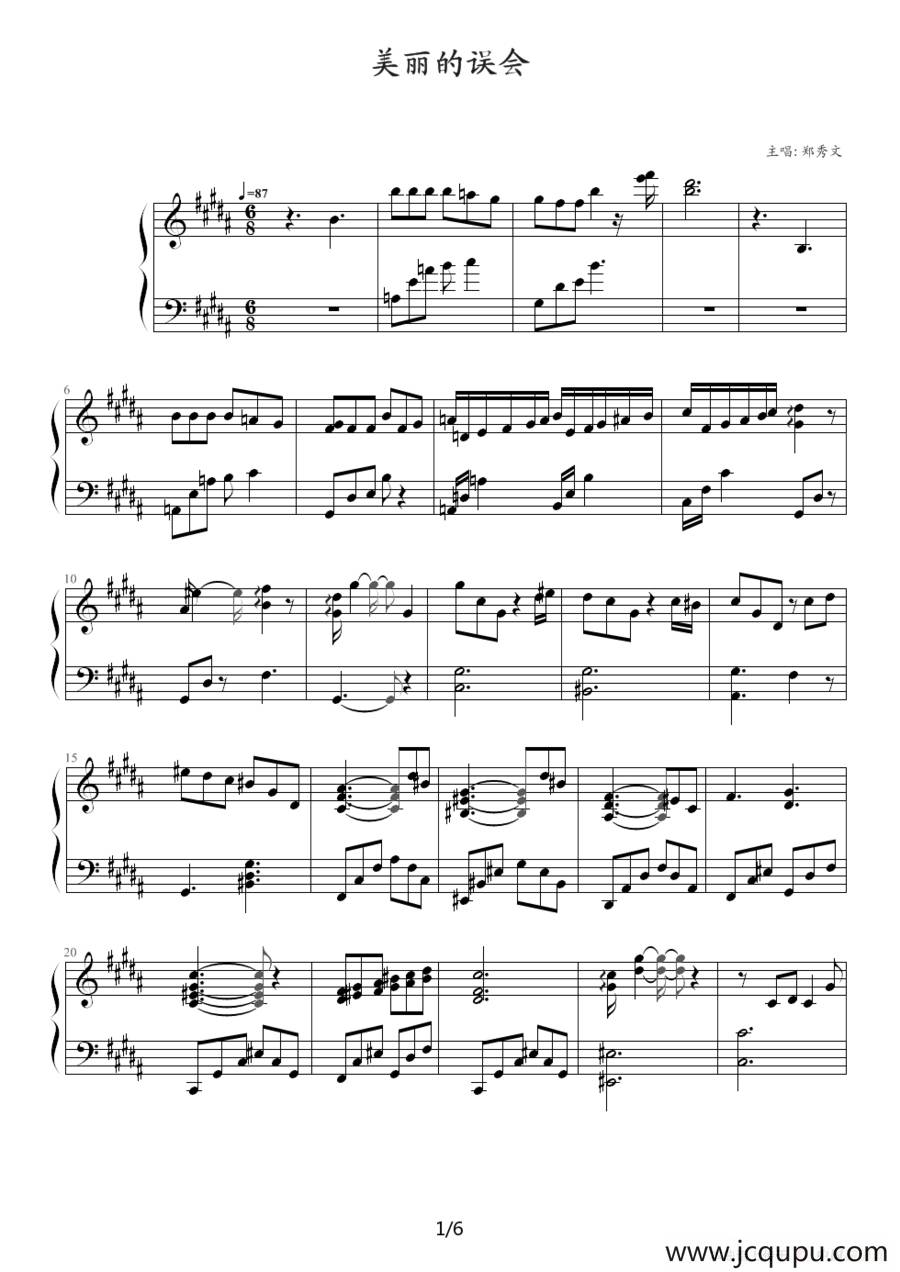 美丽的误会简谱