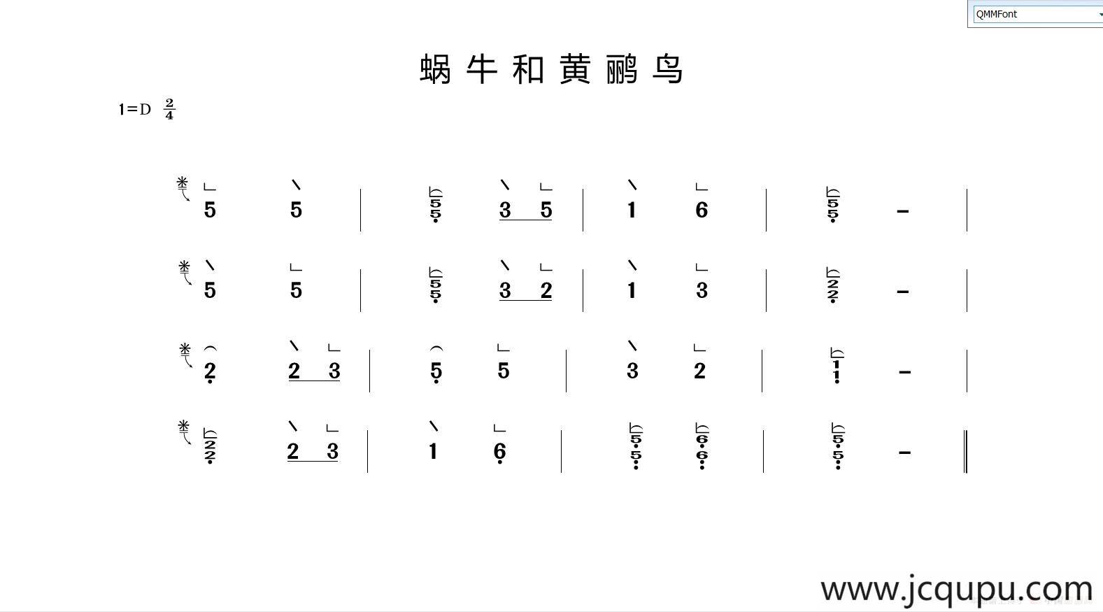 蜗牛和黄鹂鸟简谱