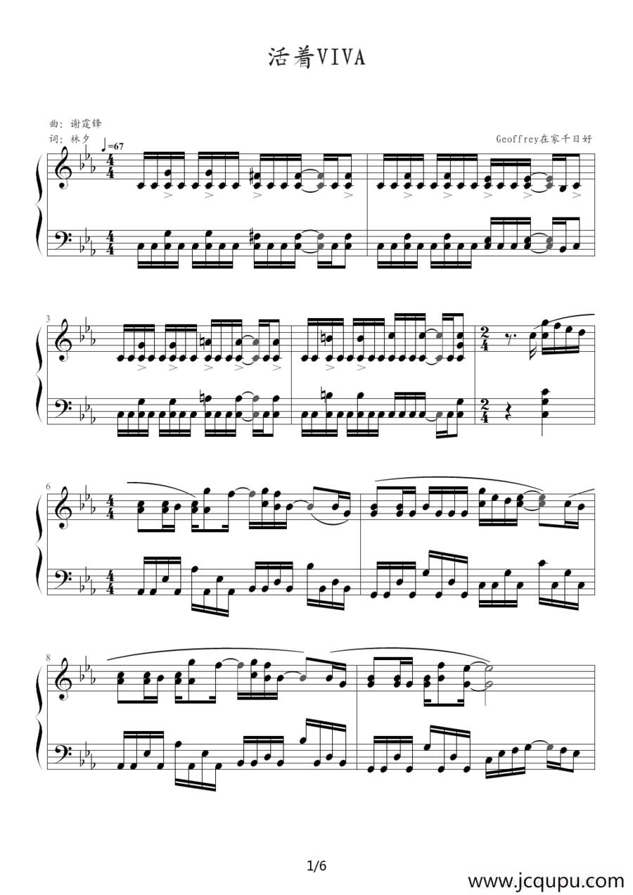 活着VIVA简谱