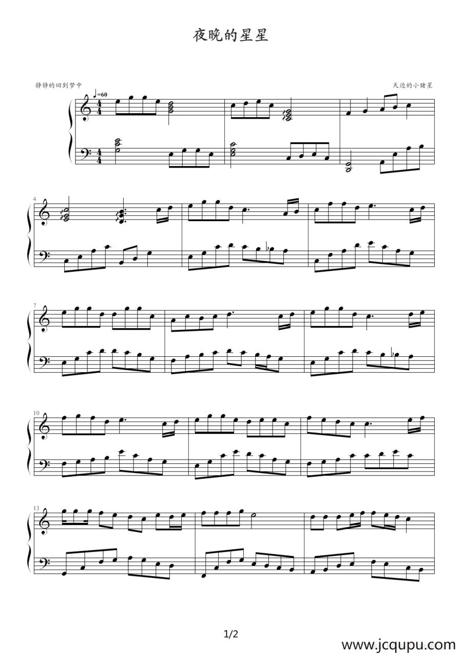 夜晚的星星简谱