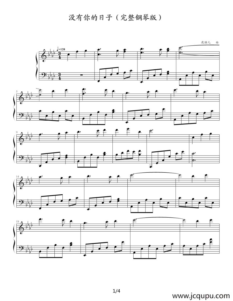 没有你的日子简谱