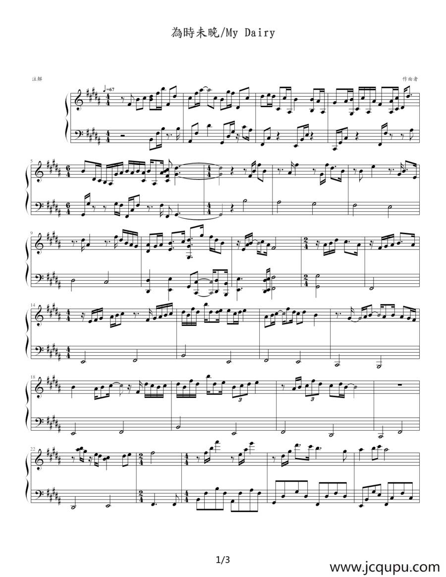 为时未晚简谱
