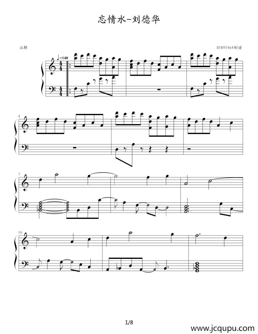 忘情水简谱
