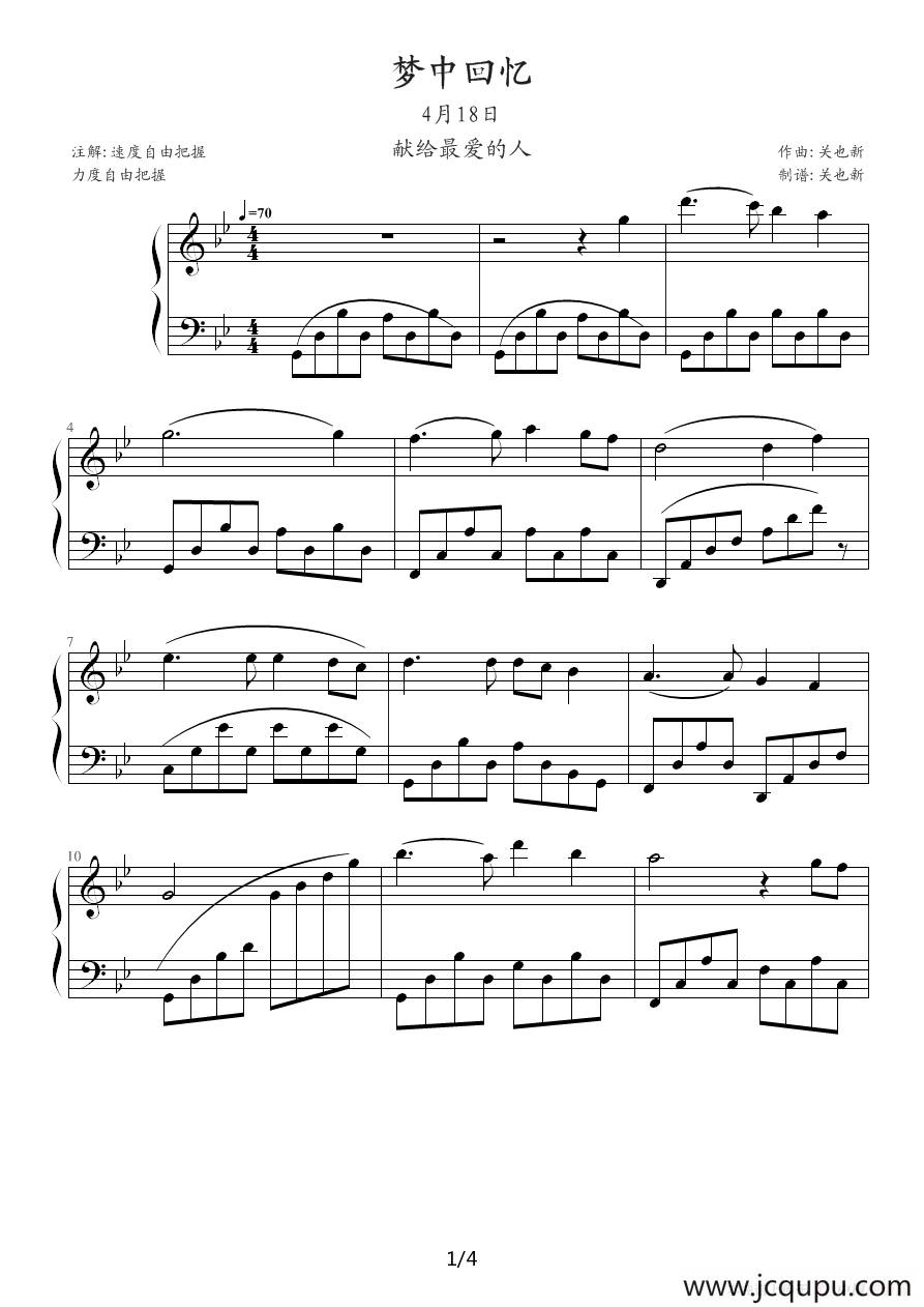 梦中回忆简谱