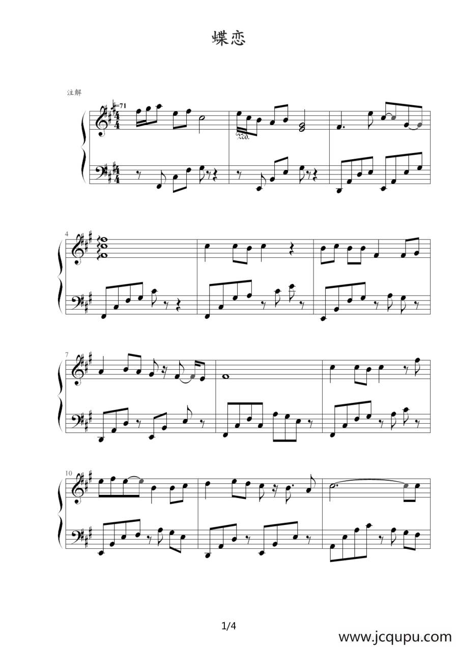 蝶恋（《仙剑奇侠传》音乐）简谱