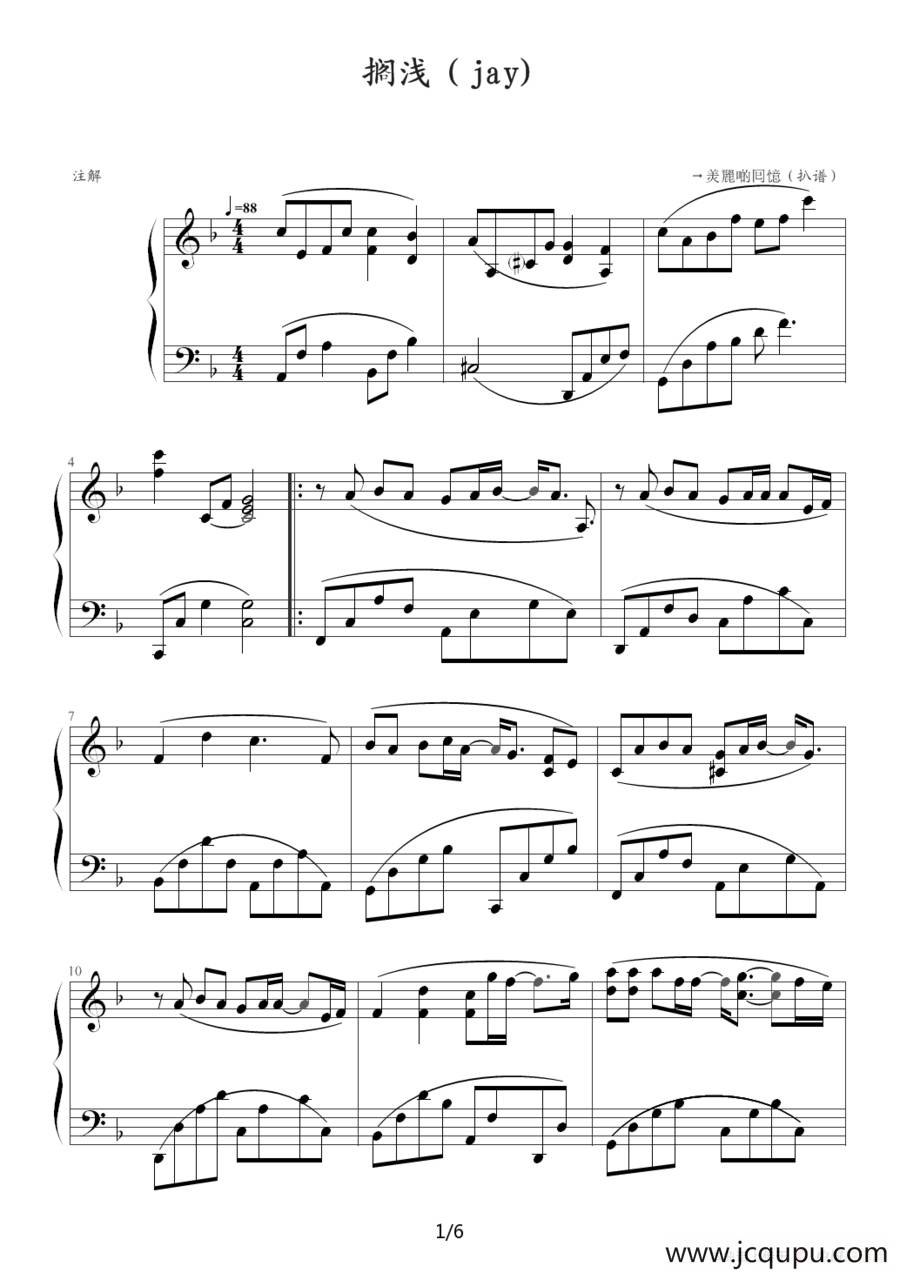 搁浅（jay）简谱
