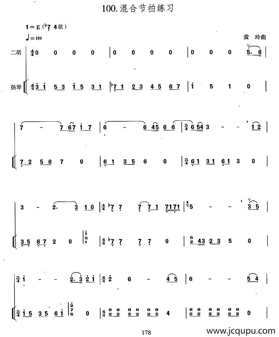 混合节拍练习（扬琴伴奏谱）简谱