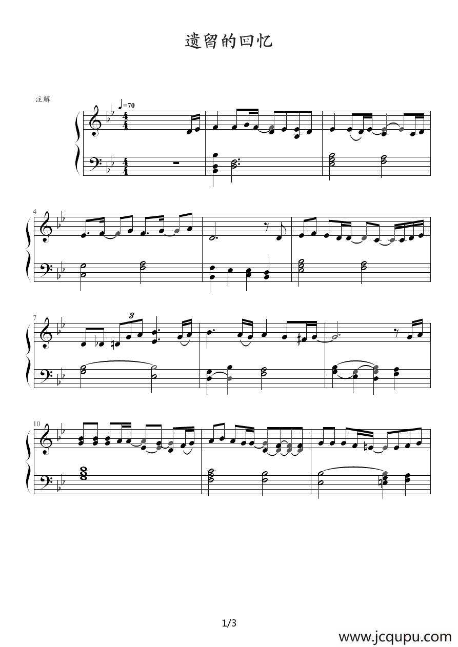 遗留的回忆简谱