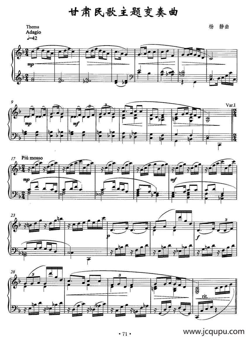 甘肃民歌主题变奏曲简谱