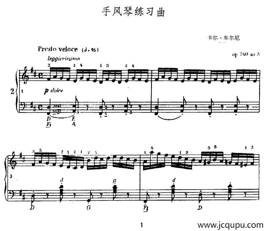 手风琴练习曲（2）简谱