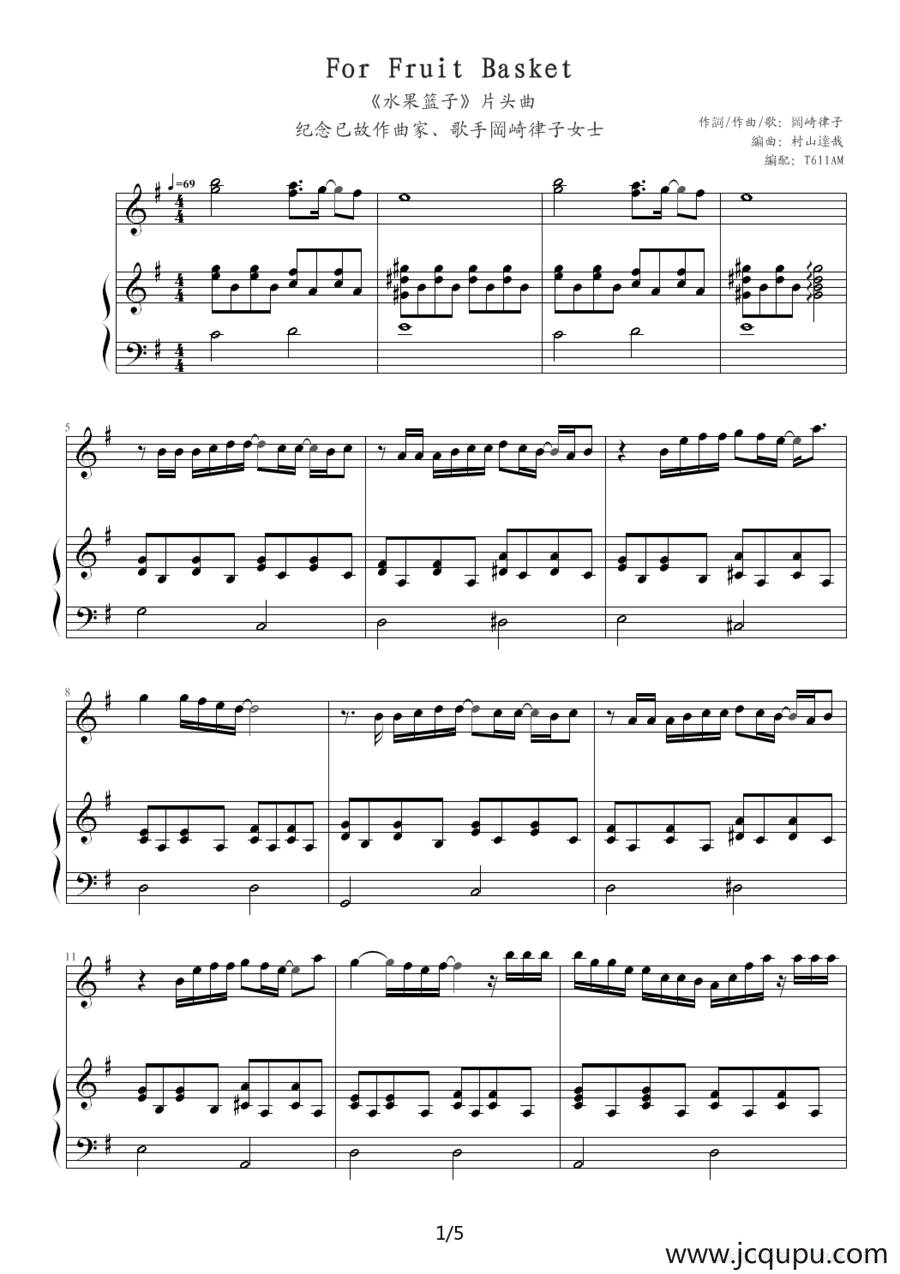 For Fruit Basket（《水果篮子》片头曲）简谱