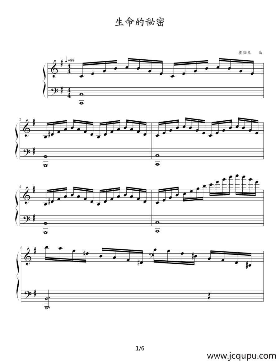 生命的秘密简谱
