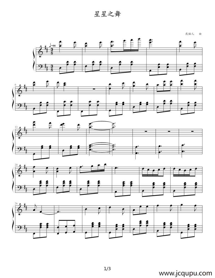 星星之舞简谱