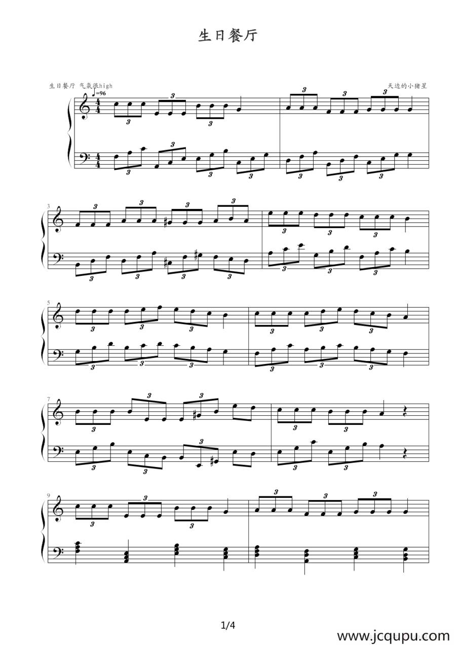 生日餐厅简谱