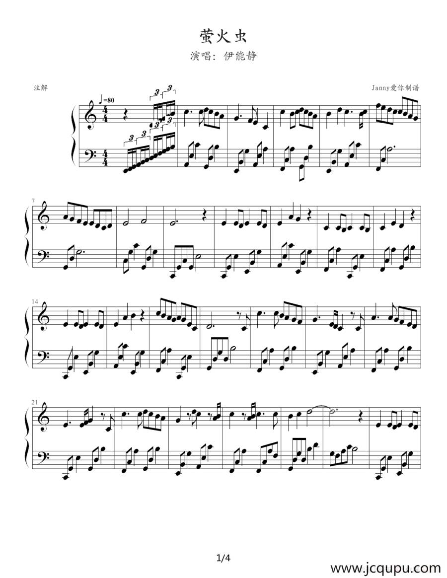 萤火虫简谱