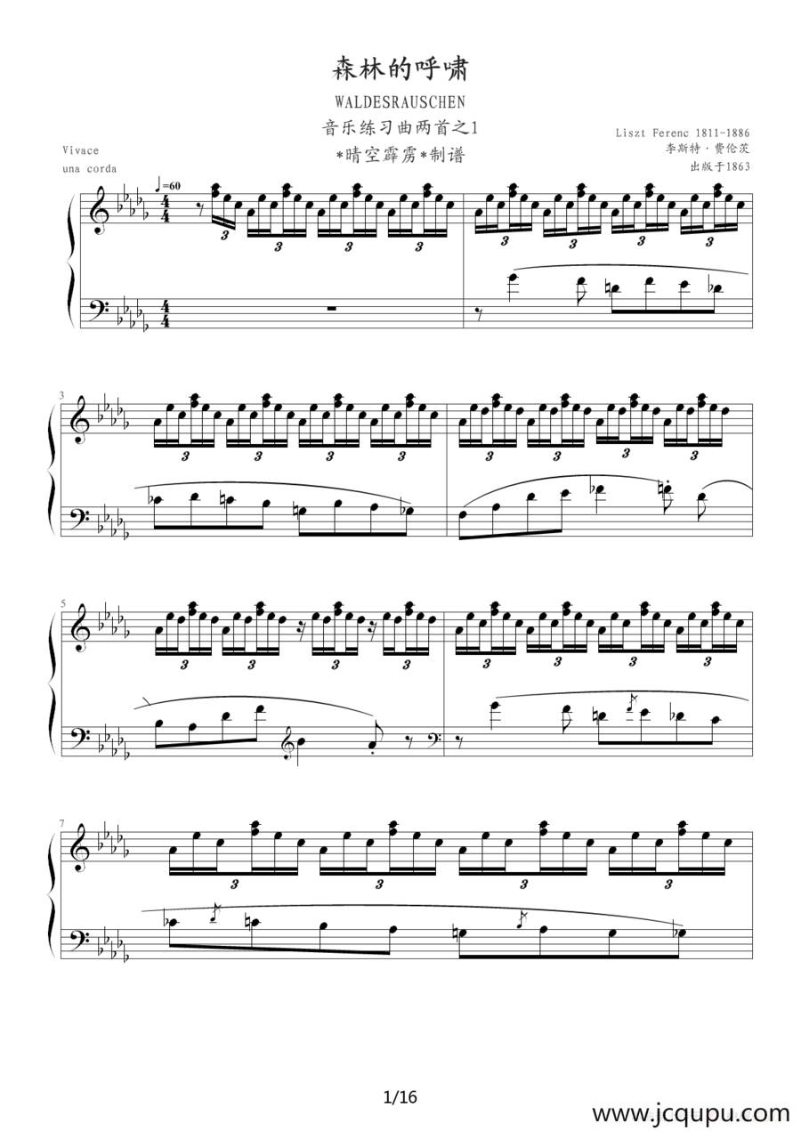 森林的呼啸简谱