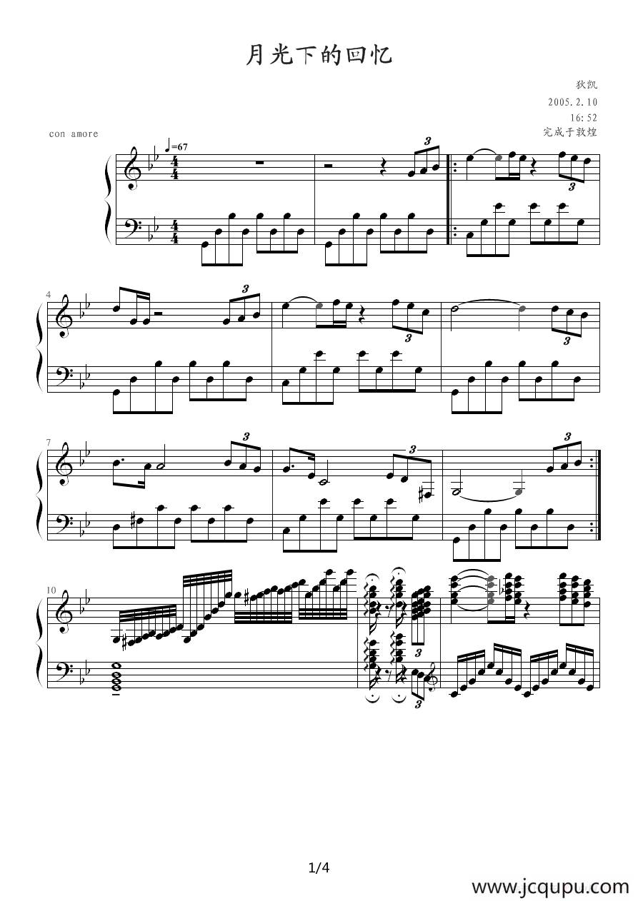 月光下的回忆简谱