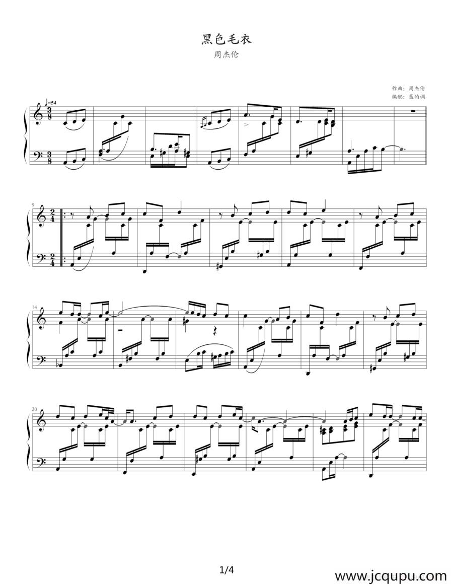 黑色毛衣（蓝的调编配版）简谱