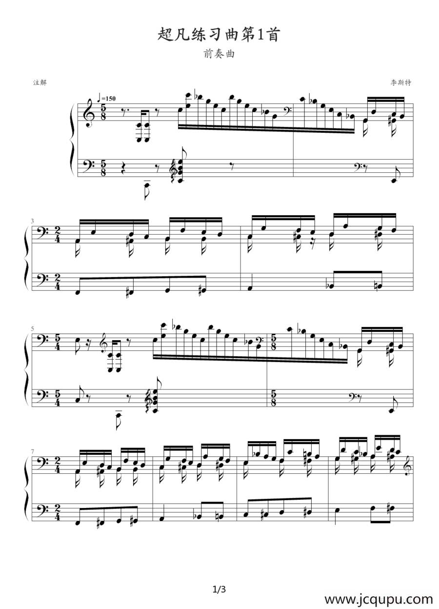 超凡练习曲第1首简谱