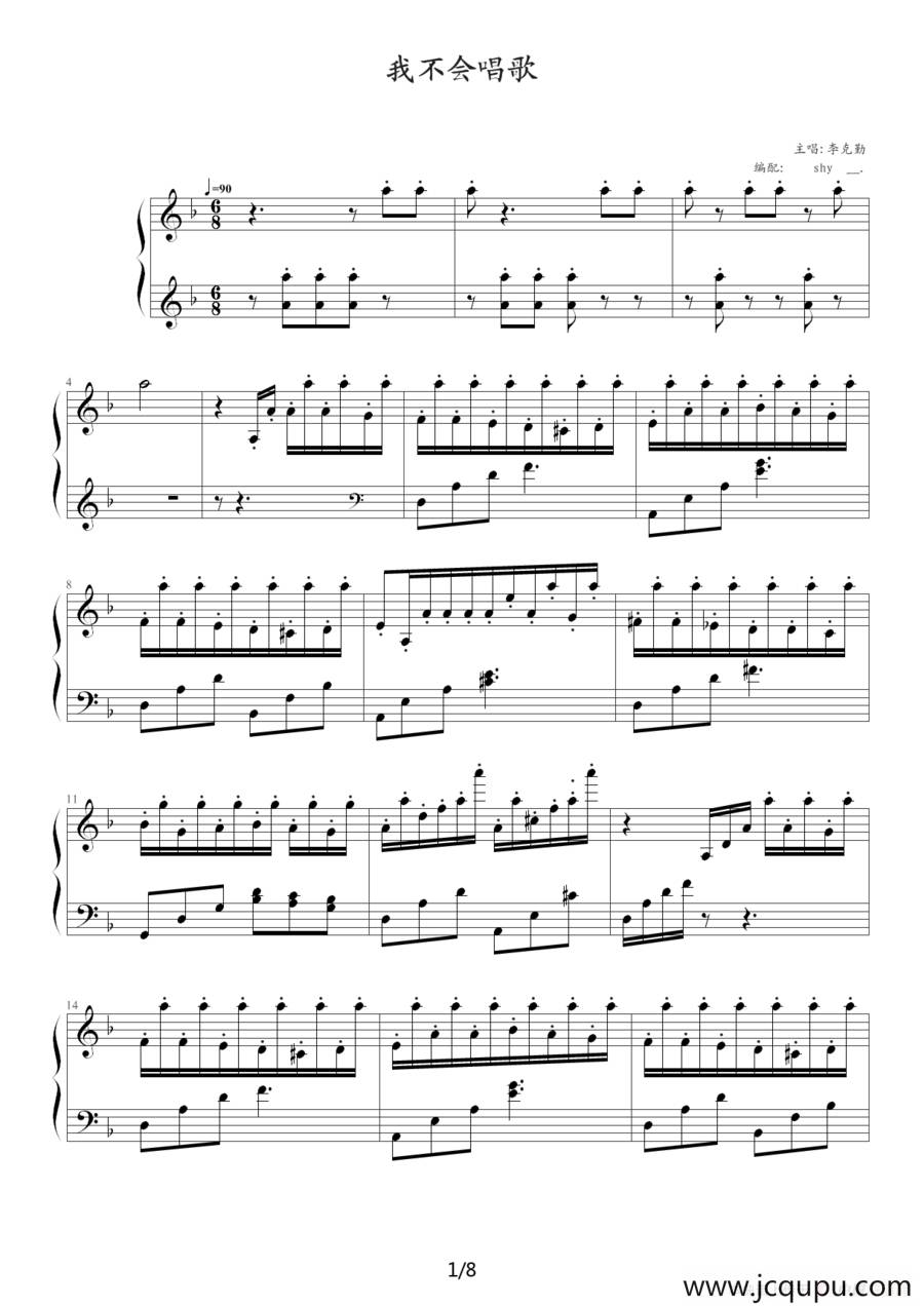 我不会唱歌（改编自《钟》）简谱