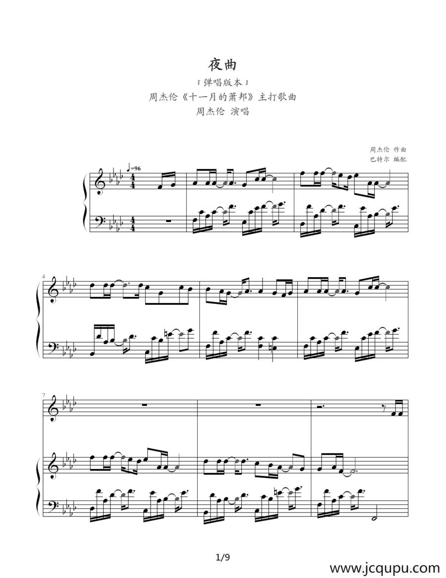 夜曲（周杰伦作曲、巴特尔编配版、钢琴伴奏谱）简谱