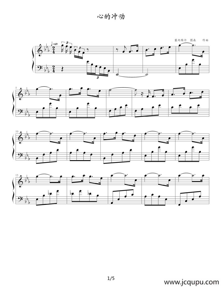 心的冲动简谱