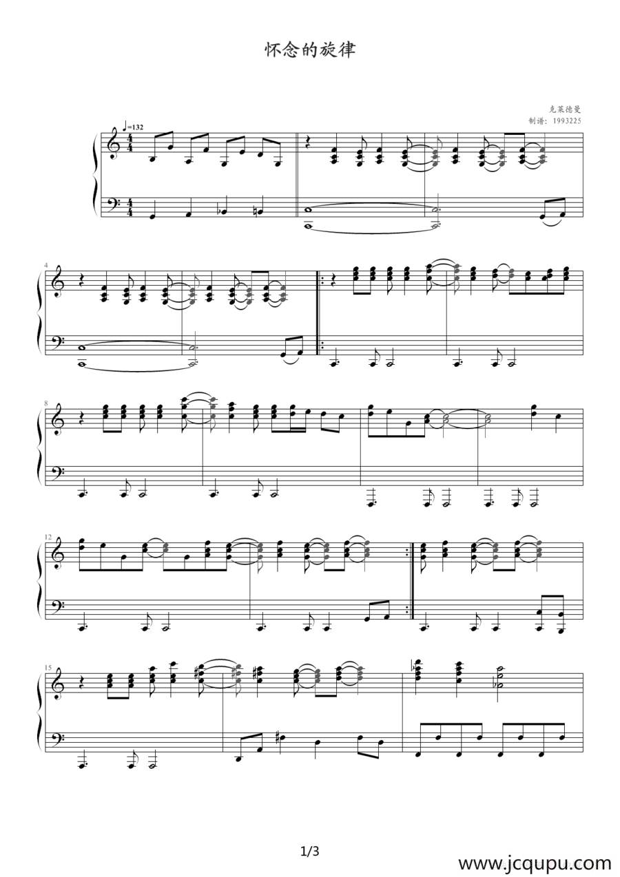 怀念的旋律简谱
