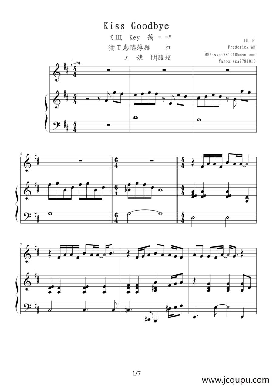 Kiss goodbye（钢琴伴奏谱）简谱
