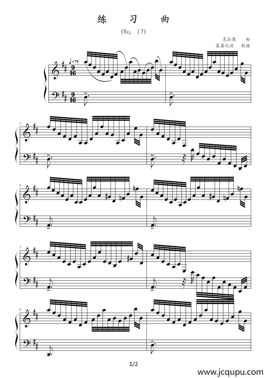 练习曲 No.17简谱