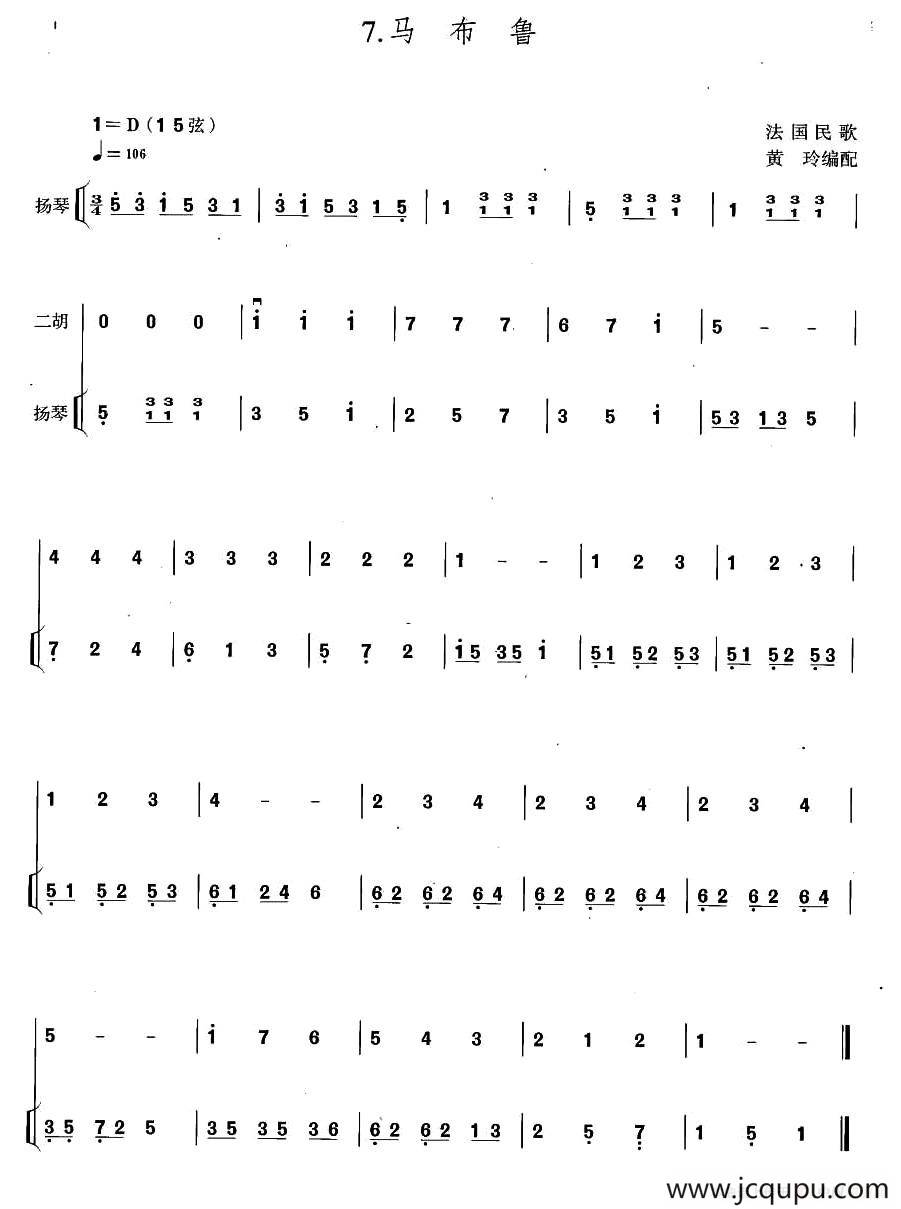 马布鲁（扬琴伴奏谱）简谱